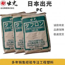 日本出光 PC URC2501 20%矿物 填充 阻燃 高反射率 液晶反光板