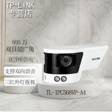 TP-LINK TL-IPC568VP-A4 600˫Ŀȫʾ