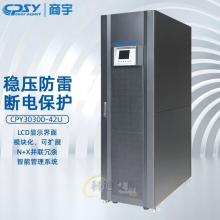 CPY30300-42U ϵԴ ģ黯UPS300KVA