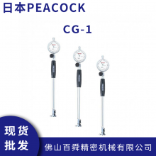 日本PEACOCK孔雀 盲孔孔径测量测缸规 缸径规CG-1