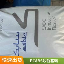 LEXAN ͹βPC DMX1435 ɳ SABIC λ ̼