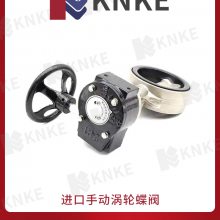 进口手动支耳蝶阀 安装定位方便 美国科恩科KNEK品牌