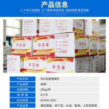高和堵漏王 高压注浆防水堵漏 南充市现货直销 顺庆区 水不漏厂家