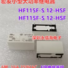 귢 ԭװHF115F-S 12-HSF̵ HF115F-S 12-HSFһ鳣616A