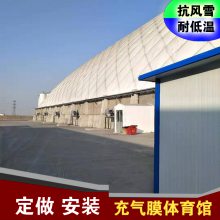 吴忠180米跨度气膜煤棚耐用25年造价低 我们有智能远程控制系统