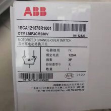 全新 ABB双电源转换开关OTM2000E3CM230C价格好货期短