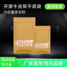亚元A small packet of dried fruit干果食品小包装袋