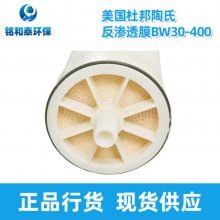 陶氏反渗透膜BW30-400通量参数杜邦RO膜产水量