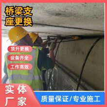 张掖桥梁支座更换修复同步顶升更换橡胶支座桥梁裂缝修补压力注胶