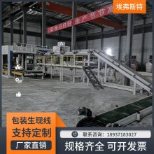 自动定量包装机 无人值守 自动撑袋 下料 输送 码垛 运输 整条生产线