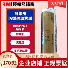 3M DP8410NSɫϩ˫ݽṹĶпĽճ