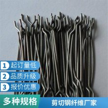钢纤维生产厂家 等级*** 防渗抗拉 加固工程抗裂用