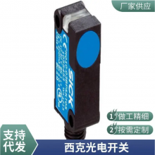 原装德国西克光电传感器GTB2S-N1451/N1331/N1311带背景抑制光