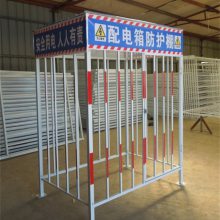 工地配电箱防护棚金属栅栏网格式组装标准化安全保护围栏定型化