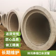 承插口水泥管 道路排水用900mm圆柱形 抗腐蚀预制钢筋顶管