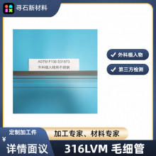 00Cr18Ni14Mo3 ҽü ëϸ 316LVM˫ұUNS S31673