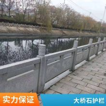 桥栏杆 河道石护栏石材围栏杆 异形雕刻镂空石桥栏板润石雕塑