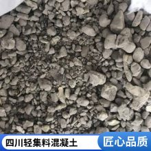 加工定制屋面找坡干拌复合轻集料混凝土 LC5.0轻骨料