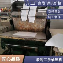 二手液压机回收 二手硫化机收购 框架油压机上门回收