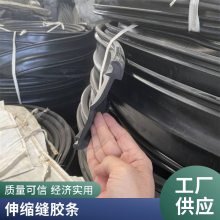 三元乙丙橡胶耐老化建筑风琴板密封条公路伸缩缝胶条 长信定制