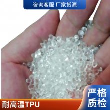 TPU 德国科思创拜耳DP 83095 抗UV级 脂肪族 低磨耗 耐黄变 弹性体