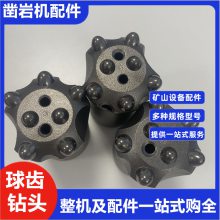 煤矿工程ZQ45D5球齿钻头 R32螺纹连接柱齿钎头 凿岩机用冷压9齿钻齿