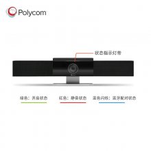 深圳宝利通 POLYCOM studio视频会议一体机代理商价格