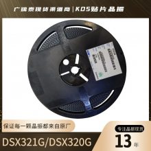 KDS˲DSF753SDFD45030GQ37װSMD7050 45M