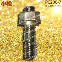 mPC200-7С200ڙC(j)l(f)(dng)C(j)ӹݽz˨