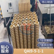 ͬͭӦQAl9-2QAl9-5-1-1۶ͼͭ