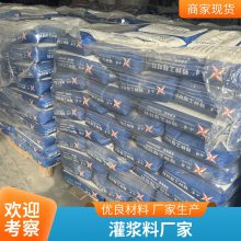 CGM座浆料 建筑装配式钢筋连接用套筒灌浆料 早强高强无收缩