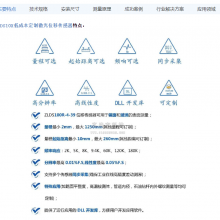 英国真尚有_定制型 测厚仪ZLDS10X非接触式测位置