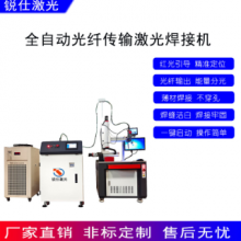 中国台湾钣金机柜激光焊接机价格 中山市锐仕激光设备供应