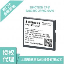 6AU1400-2PA02-0AA0西门子控制器内存1GB闪存卡CF卡