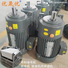 CH齿轮减速设备 CH28-20S-750W 口罩机用减速机 优晟优