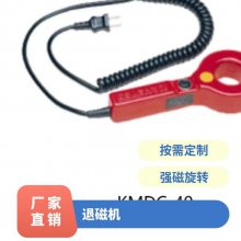 日本Kanetech***工具退磁机KMDC-40 红色 皆可 否 矩形 304不锈