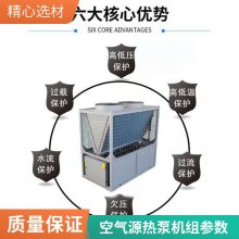 医院热水工程空气能热水器机组 15P/20匹 空气源热泵主机 热泵热水机组***温煤改电中央空调机组