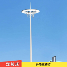 上海高杆灯厂 大面积照明亮化LED20米中杆灯 高流明投光灯具