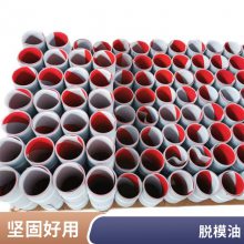 白色脱模油 脱模剂 混凝土隔离剂 铝模配件 K板螺母 锥形管 销钉销片 铝模配件水性现货批发杭州质胜