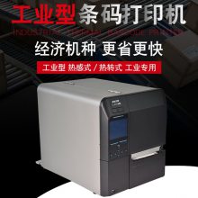 SATO佐藤 CL4NX PLUS不干胶打印机超高频rfid电子标签条码打印机