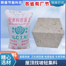 a型轻集料混凝土 轻质混凝土 朗盛干拌复合轻集料混凝土