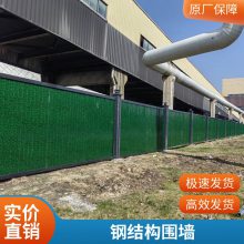 围挡塑料围挡C型钢结构围挡基坑护栏彩钢护栏施工临建