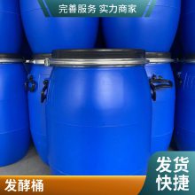 200升20升双层抱箍桶开口桶PE材质定制把手储存运输咸鱼