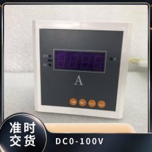 供应原装DC0-100V 10A 50A A LED直流双显示数字电流电压表 表头