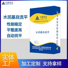 水泥自流平薄层地面找平材料自流平水泥厂家中固优达