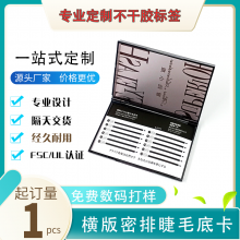 印刷厂定制彩色印刷双面印轮胎胶朵毛胶纸卡