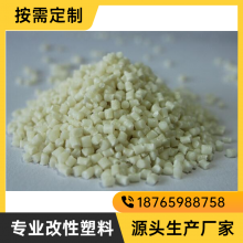 abs加玻纤 阻燃ABS 铅酸蓄电池外壳材料 可出口