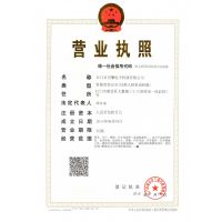 三证合一营业执照副本影印件