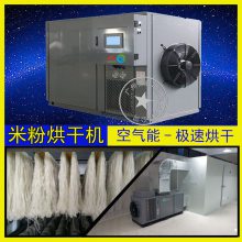 好设备出好米粉——***米粉烘干机让你财源滚滚