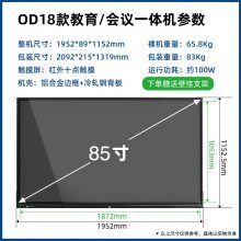 85Ӣ罻ʽLEDһ+Ϻڰ+չ̨ ӽʽװһ